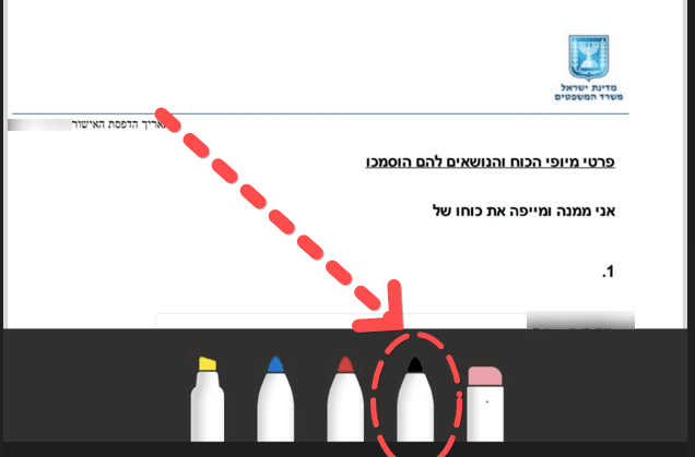 בחרו באפשרות "חתימה" (סמל העט)